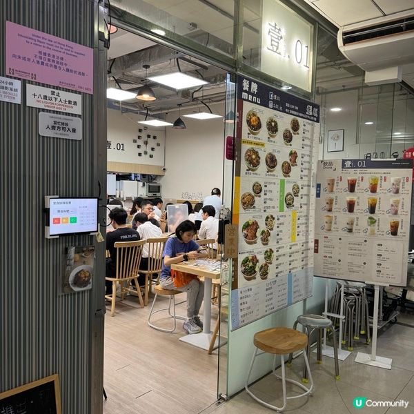 🔥🔥🔥 觀塘最新話題台式餐廳｢壹.01｣再推創意料理啦!今次...