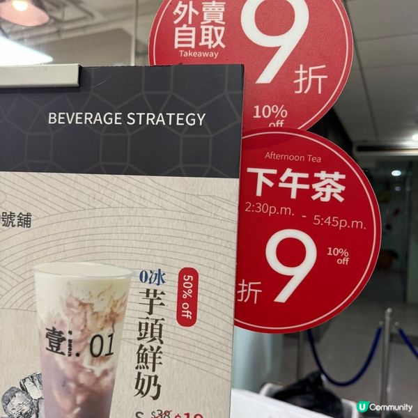 觀塘壹.01新菜登場！章魚燒新玩法