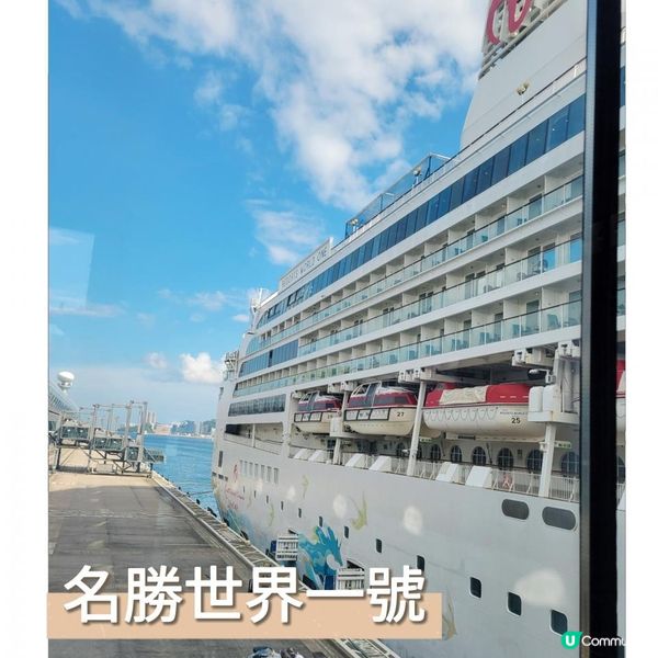 郵輪upgrade房間攻略