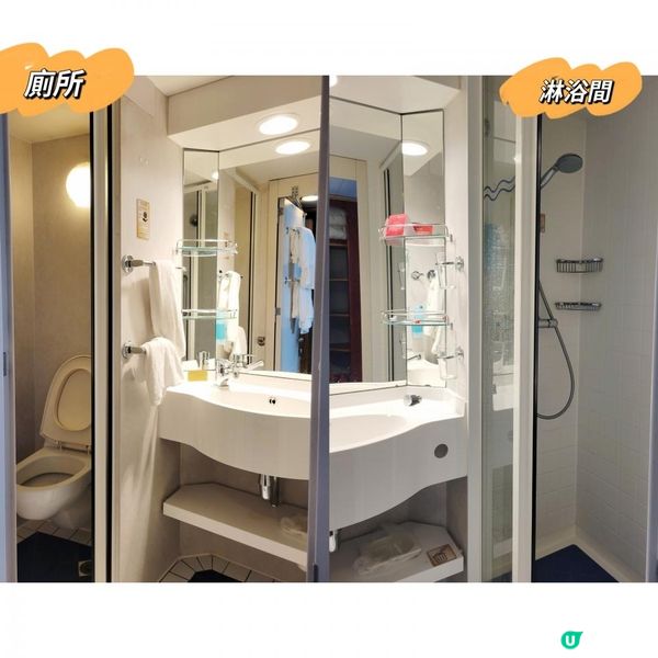 郵輪upgrade房間攻略