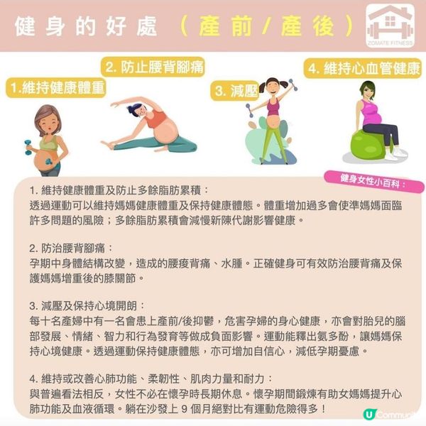 十個做媽媽健身的好處