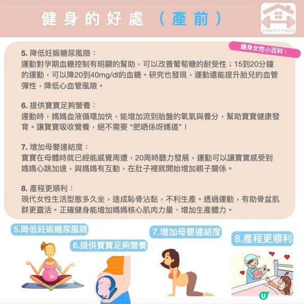 十個做媽媽健身的好處