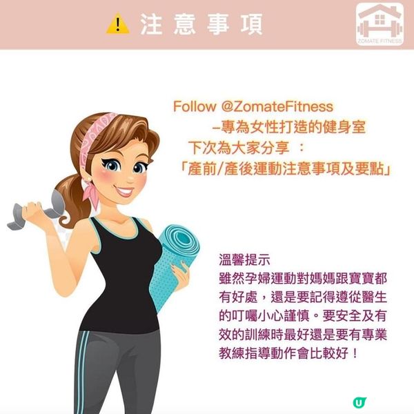 十個做媽媽健身的好處