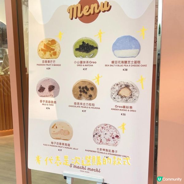 好食到不得了的雪媽糍🇭🇰銅鑼灣中環有分店😆