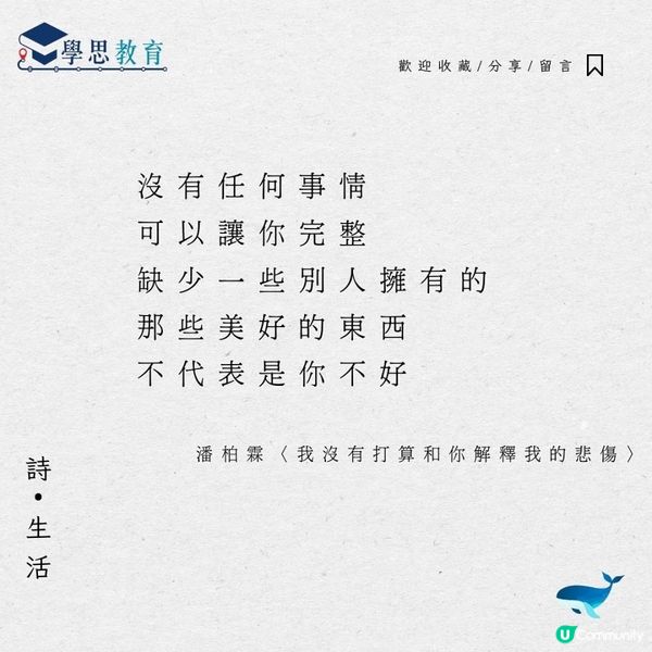 我沒有打算和你解釋我的悲傷　◎潘柏霖丨中文sba/閱讀報告/讀後感/文學賞析/詩詞