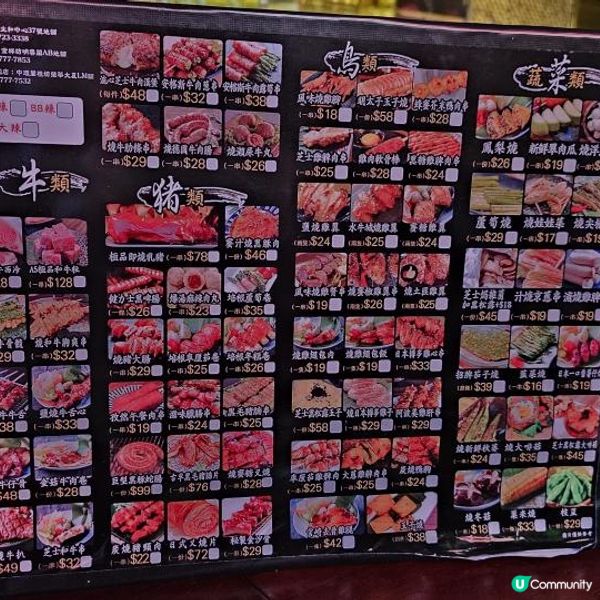 中環高CP串燒酒場