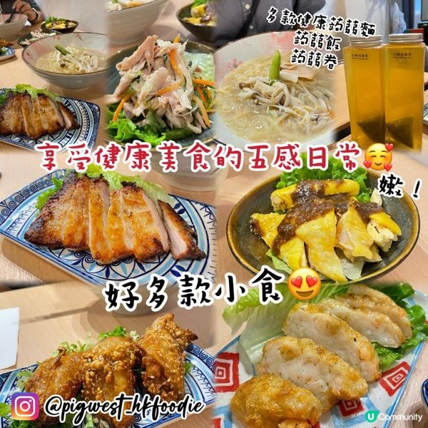 在中環享受健康美食的 #五感日常 多款美味蒟蒻麵🤤