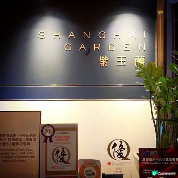 嚐盡滬菜風味@紫玉蘭
