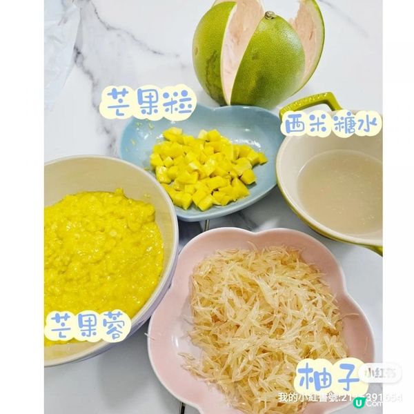 自家製甜品 •楊枝金露 （有食譜及做法）