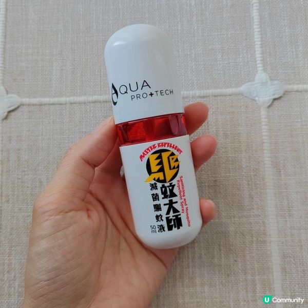 郊遊遠足良伴：天然滅菌驅蚊產品「驅蚊大師」