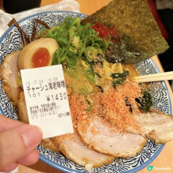 #一家12人去旅行 ~ 麺や虎鉄 @ 拉麵小路