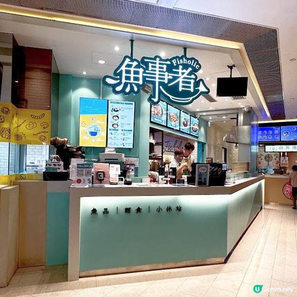 星之的美食@魚事者 Fisholic