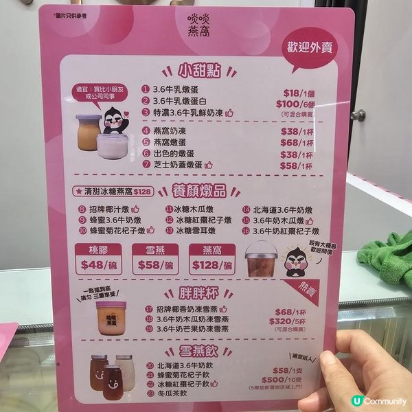 每日鮮製 啖啖甜蜜
