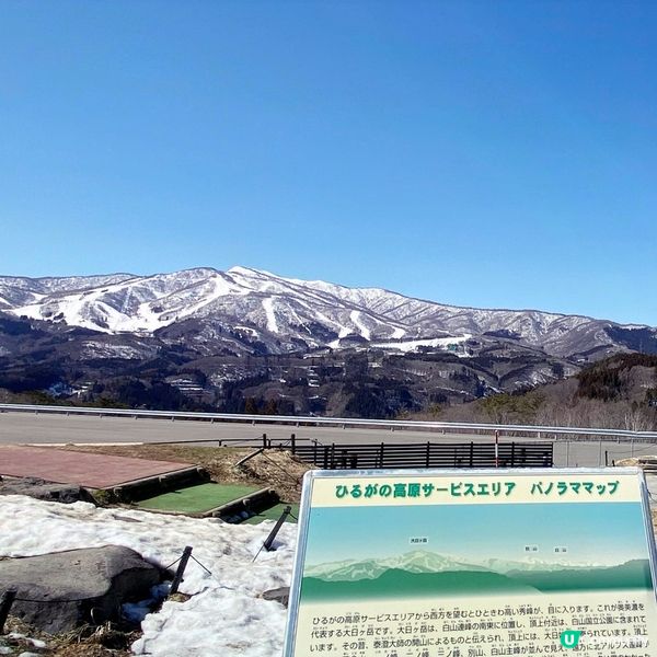 雪啊☃️日本自駕遊｜前往高山市中的休憩處 (晝賀野高原)