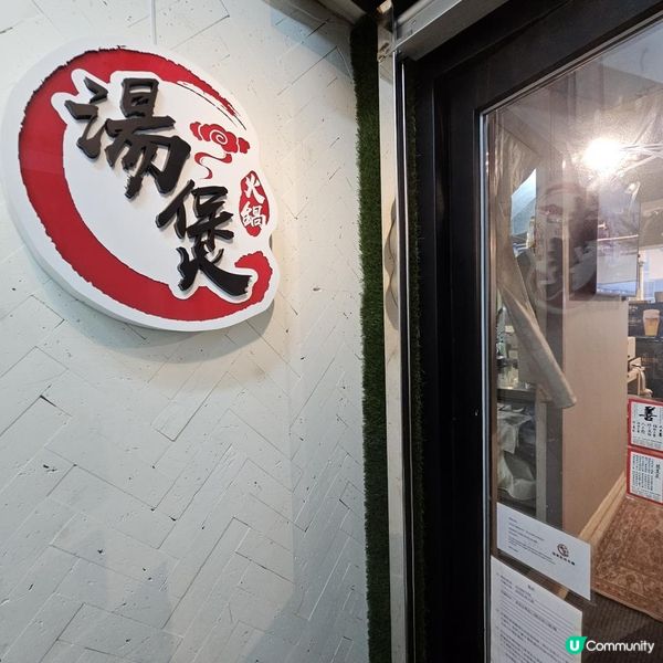 高質火鍋湯底及新鮮配料