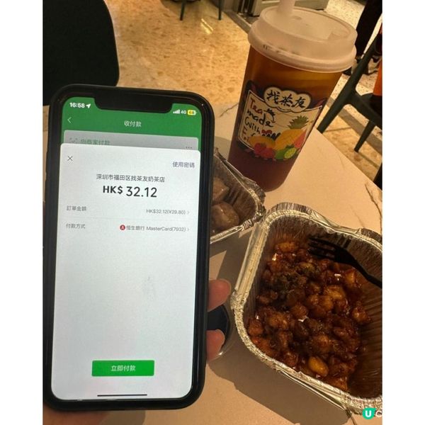 依家去深圳吃喝玩樂唔使兌錢都可以玩到盡啦