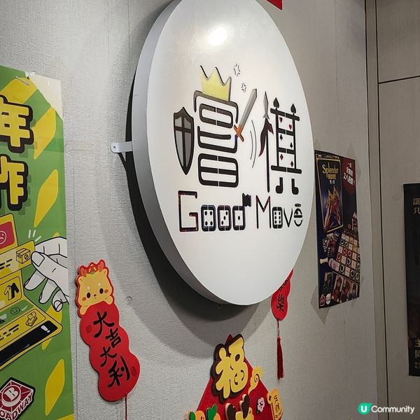 荃灣🤑超抵玩♟️桌遊+劇本殺🪓基地