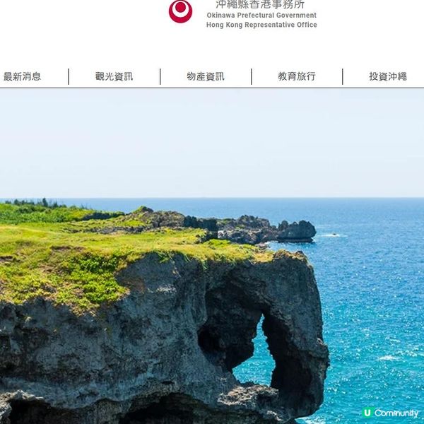 👘沖繩吉祥物「小真」見面會👘