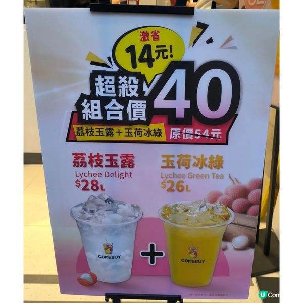 天后一間比較歷史悠久嘅茶飲店