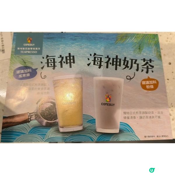 天后一間比較歷史悠久嘅茶飲店