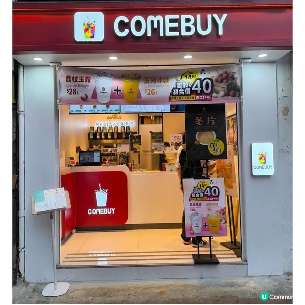 天后一間比較歷史悠久嘅茶飲店