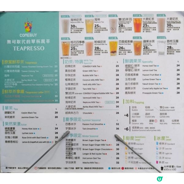 天后一間比較歷史悠久嘅茶飲店