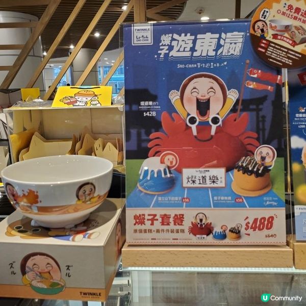 《燦子遊東灜》