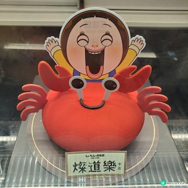 《燦子遊東灜》