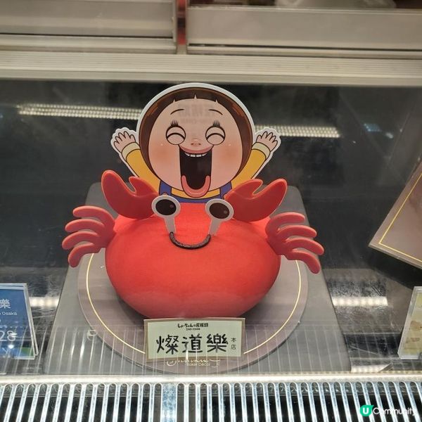 《燦子遊東灜》