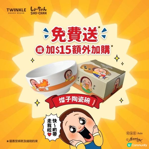 《燦子遊東灜》