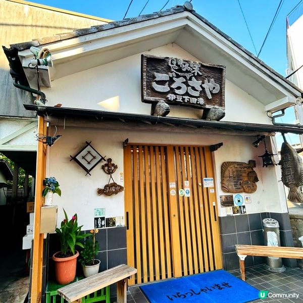 伊豆必食 — 金目鯛魚