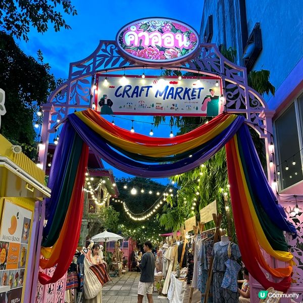 清邁有市集天堂之稱,每逢星期五六日都有唔同既市集,好啱一眾文...