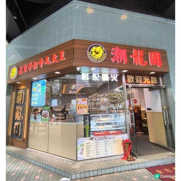 葵芳終於開潮龍園