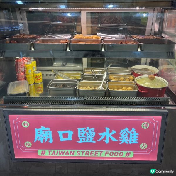 好食台灣菜