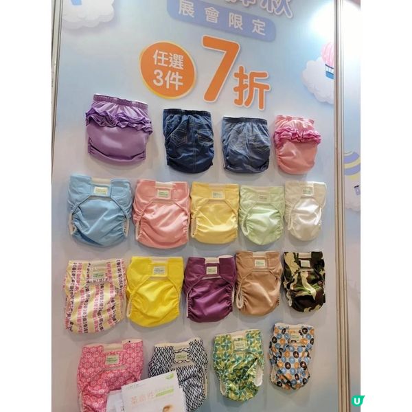環保尿布褲○慳錢○環保新理念