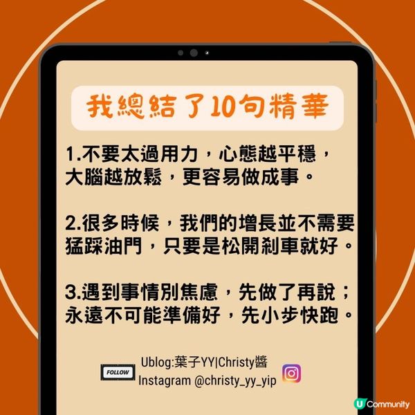 📚如果把《底層邏輯》濃縮成10句話💭