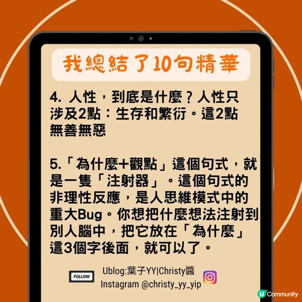 📚如果把《底層邏輯》濃縮成10句話💭