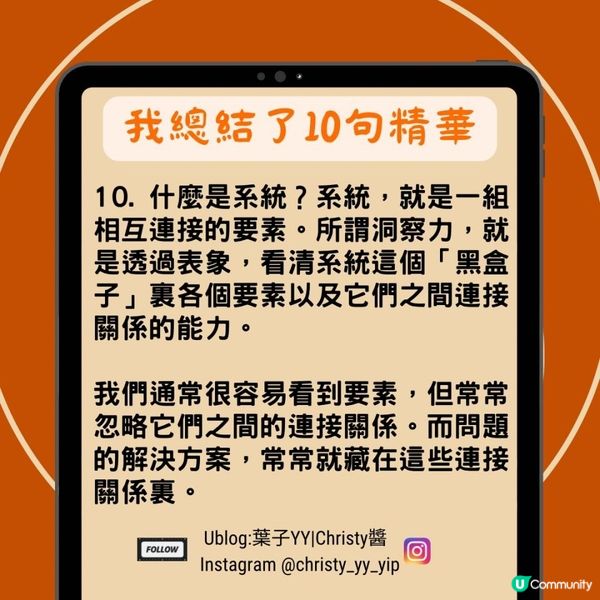 📚如果把《底層邏輯》濃縮成10句話💭