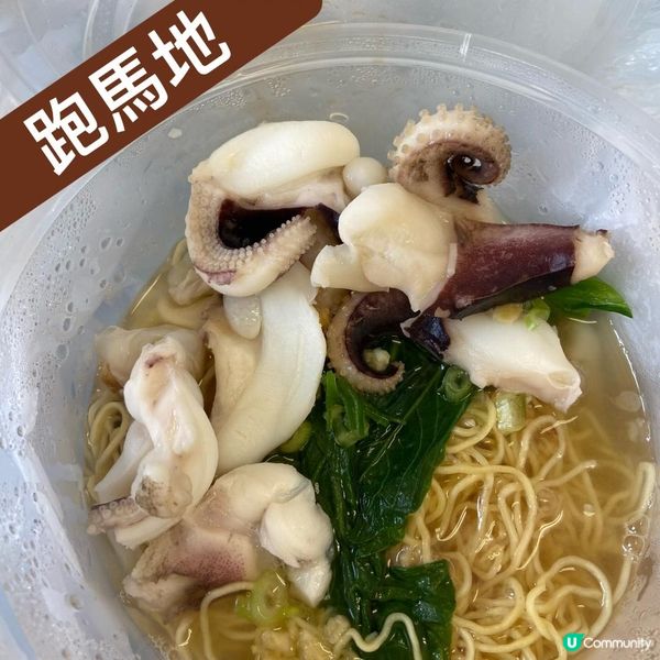 Mschichi- 跑馬地都食到新鮮墨魚麵