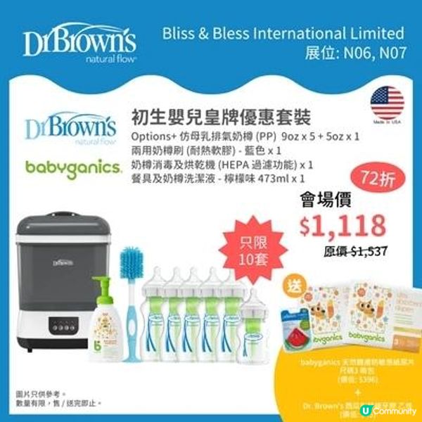 【育兒】荷花BB展｜入場獎賞 + 消費獎賞｜心水著數推介