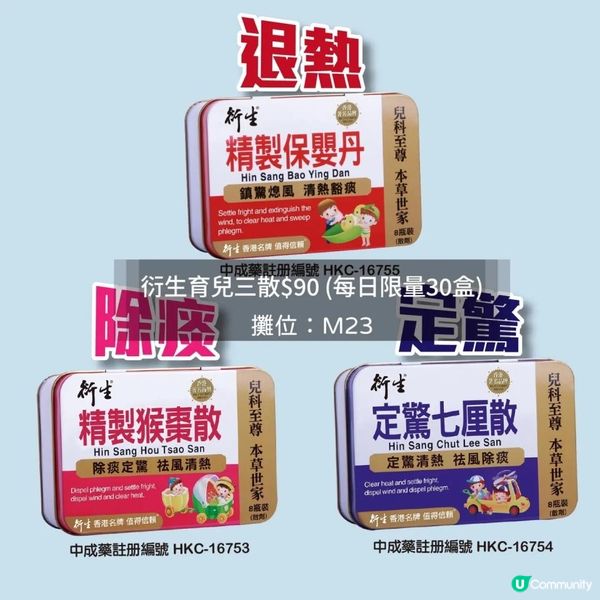 【育兒】荷花BB展｜入場獎賞 + 消費獎賞｜心水著數推介