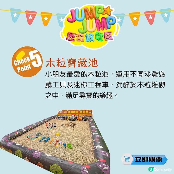 ｜育兒の享｜大人SHOPPING小朋友玩到癲 ❤ 2023春季荷花BB展