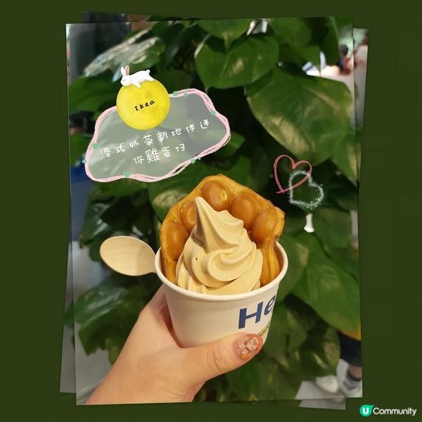 Ikea港式奶茶新地伴迷你雞蛋仔