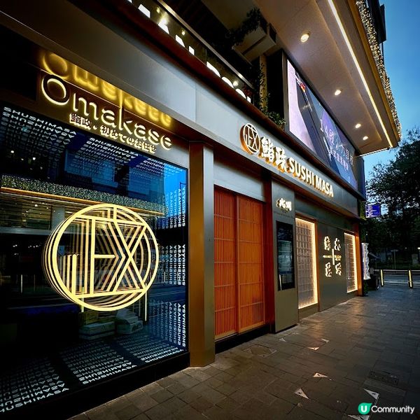 小資高質Omakase @ SUSHIMASA X Taiko Sake