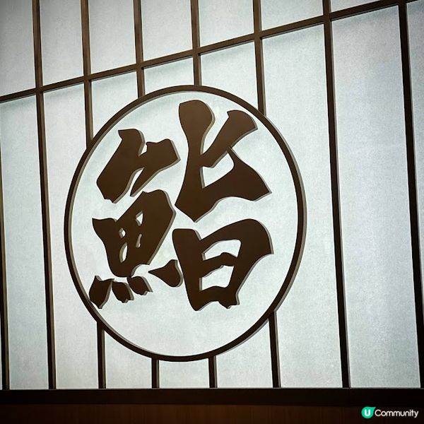 小資高質Omakase @ SUSHIMASA X Taiko Sake