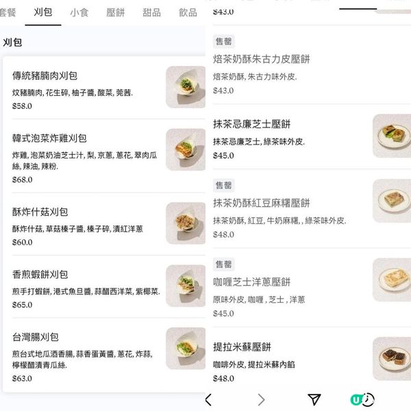 必食米芝蓮推介台式小食店 倆口小吃🤤