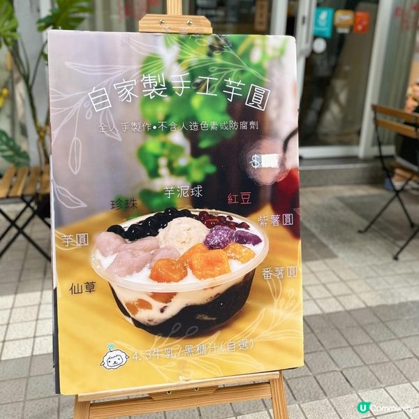 超足料芋泥麻糬厚吐司🍞