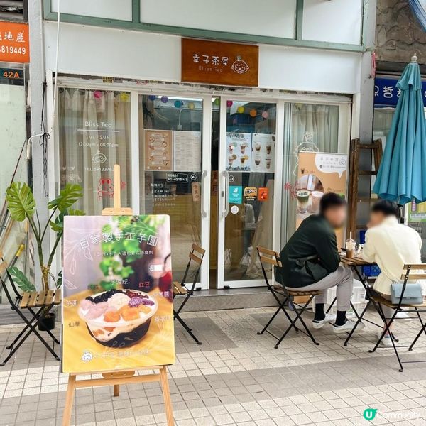 超足料芋泥麻糬厚吐司🍞