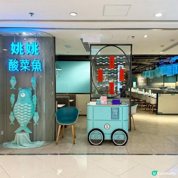 尖沙咀人氣高質酸菜魚｜姚姚酸菜魚