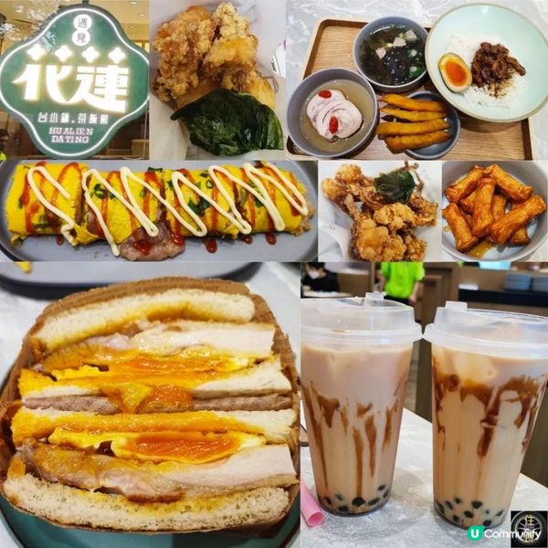 北角遇見花蓮下午茶好抵食！